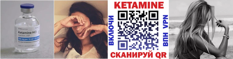 КЕТАМИН ketamine Закаменск